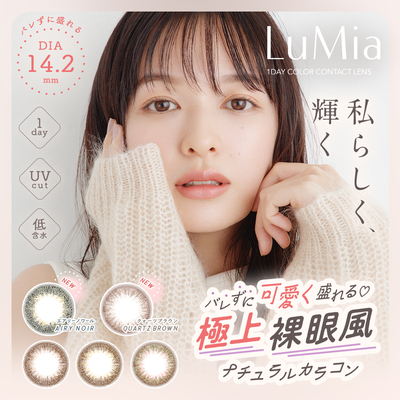 ルミア  ワンデー サークル 【14.2mm】