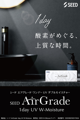 エアグレードワンデーUVダブルモイスチャー 30枚入