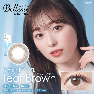 ベルミー Tear Brown ティアーブラウン 10枚