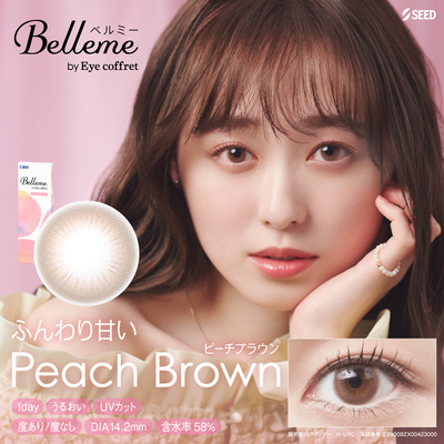 ベルミー Peach Brown ピーチブラウン 10枚
