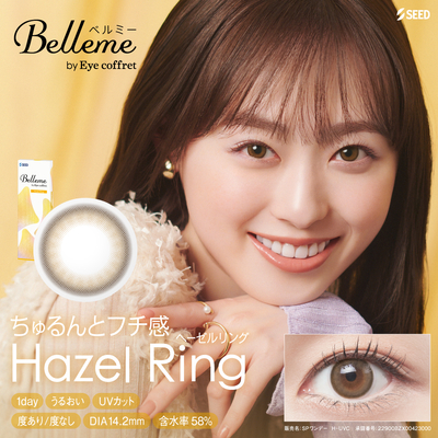 ベルミー Hazel Ring ヘーゼルリング 10枚