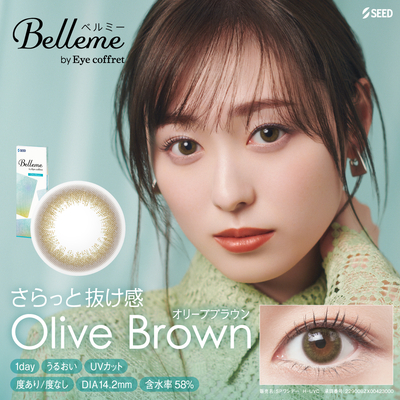 ベルミー Olive Brown オリーブブラウン 10枚
