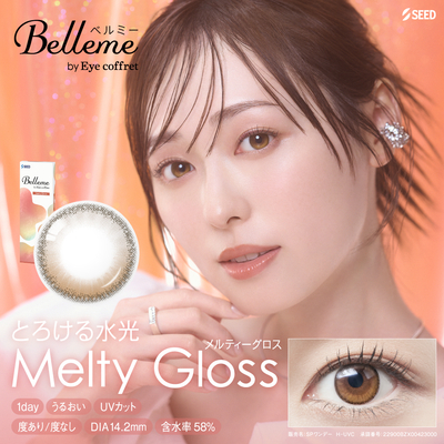 ベルミー Melty Gloss メルティーグロス 10枚