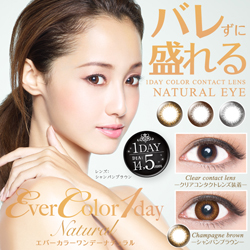 エバーカラーワンデーナチュラル シャンパンブラウン