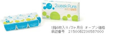 シード 2ウィークピュアうるおいプラス