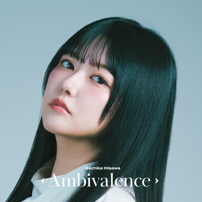 三澤紗千香ミニアルバム「Ambivalence」