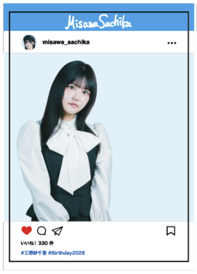 三澤紗千香SNS風クリアカードA(白服)