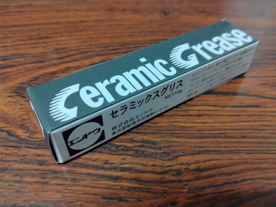 エンドウ　セラミックグリス　10g