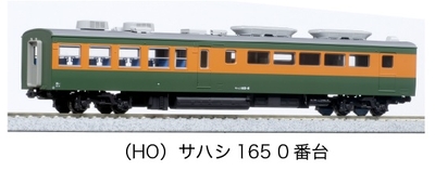 KATO HO(16番)ゲージ 1-450 サハシ165 0番台