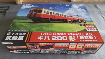 PLUM PP099 小湊鐵道キハ200形[前期型]（ボディ着色済みキット）
