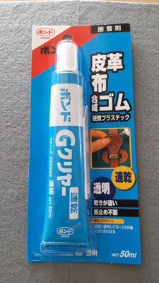 コニシ ボンド Ｇクリヤー 50ml（ブリスターパック）