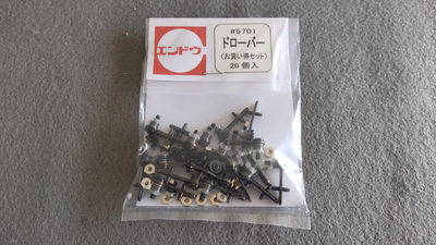 エンドウ 5701 ドローバー（お買い得20個入り）