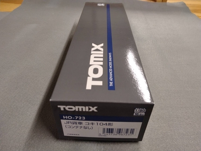 TOMIX HO(16番)ゲージ HO-723 JR貨車 コキ104形（コンテナなし）