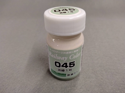 グリーンマックス 鉄道カラー〈C-45〉淡緑1号