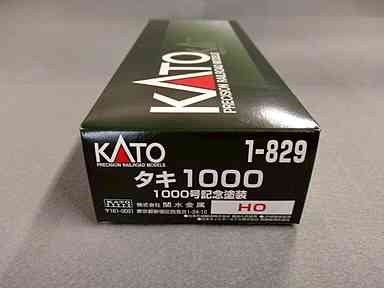 KATO 1-829 タキ1000 1000号記念塗装