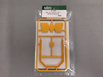 KATO 2-505 (HO) どこでもリレーラー