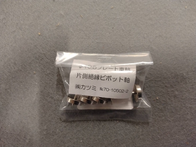 カツミ HO(16番)ゲージ 70-10502-2 &phi;10.5プレート車輪 片側絶縁ピボット軸