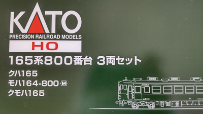 KATO HO(16番)ゲージ 3-527 165系 800番台 3両セット