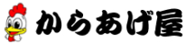 （有）からあげ屋