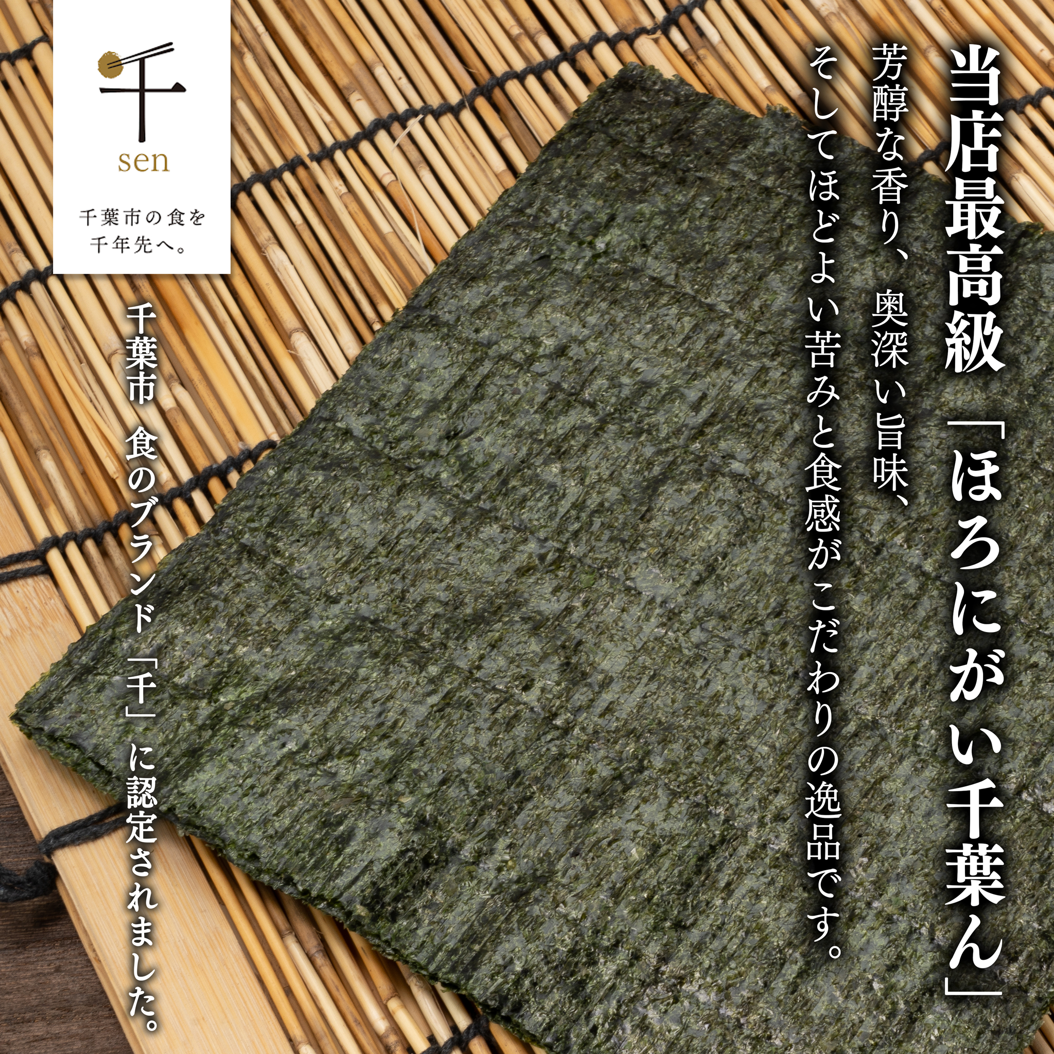 ほろにがい千葉ん