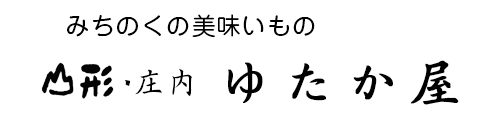 ゆたか屋