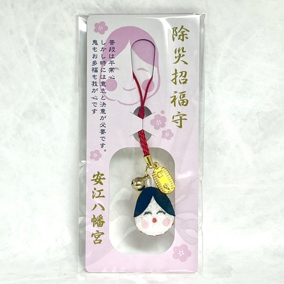 除災招福御守