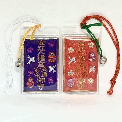 交通安全錦御守（全2色）