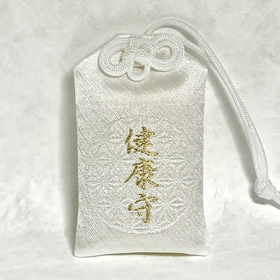 健康御守（白）