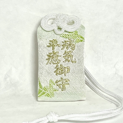 病気平癒御守