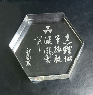 同志社ペーパーウェイト