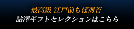 すべてのギフト商品はこちらから