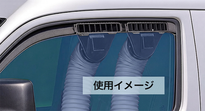 車中泊用 簡単窓枠排熱ダクト Aセット | ヤマトモビリティMfg