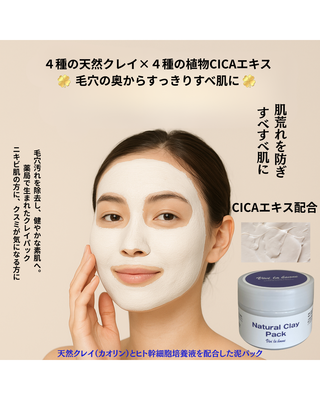 ヴィヴィッシュ　ナチュラルクレイパック
