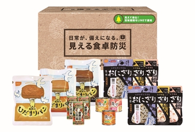 備えるごはんセット3日分