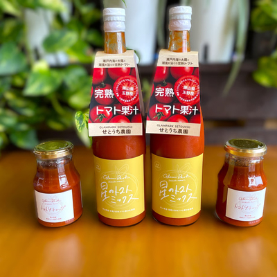 樹上完熟トマト詰合せ【果汁（トマトミックス）・ケチャップ　各2個】