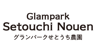 グランパークせとうち農園