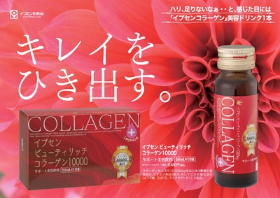 コラーゲンドリンク10000