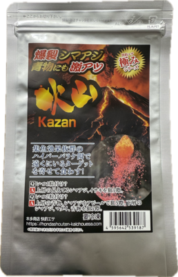 快釣エサ　極みシリーズ 火山Kazan