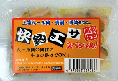 快釣エサ　スペシャル