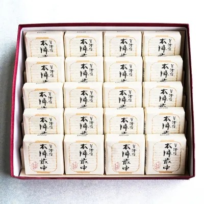 本陣最中 20個入