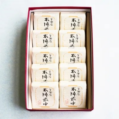 本陣最中 10個入