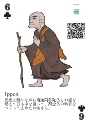 かまくら坊主めくりトランプ