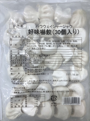 廣記商行 好味嚇餃 20g&times;30個