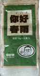 春雨(ﾆｲﾊｵ牌)500g (50g&times;10束入)