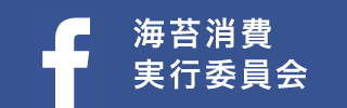 有限会社 鮎澤 facebook