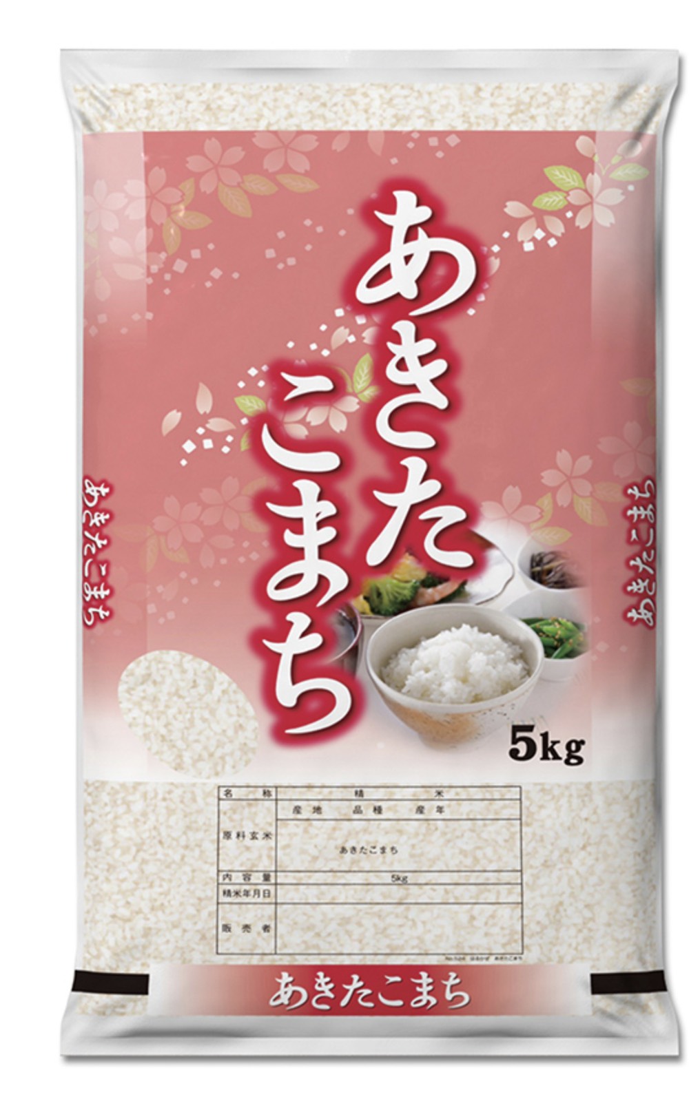 令和8年産 茨城県産あきたこまち５ｋｇ★税込・送料込★