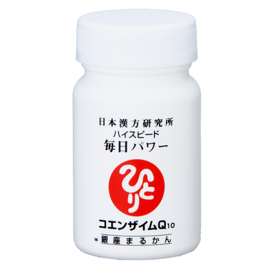 ハイスピード毎日パワーコエンザイムQ10