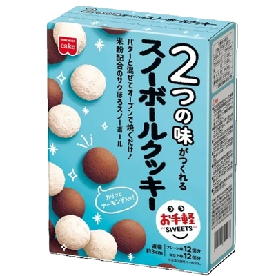 【10個入り】スノーボールクッキーキット 135g（75％OFF）