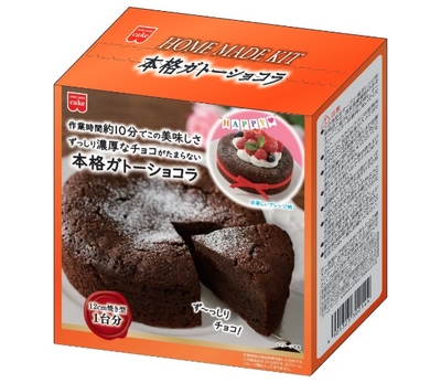 【1個】本格ガトーショコラキット 170g（40％OFF）