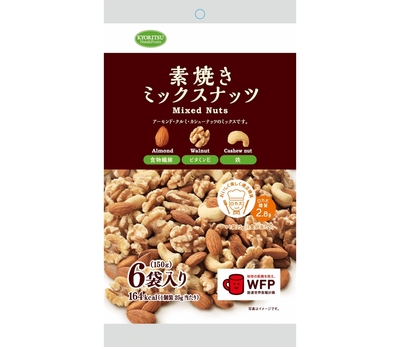 【6個入り】素焼きミックスナッツ 6パック 150g(25g&times;6袋入）（40％OFF）